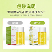 Clarins娇韵诗孕妈抚纹两件套精华霜175ml+护理油100ml