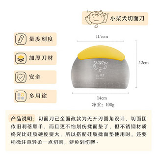 树可 不锈钢切面刀家用烘焙刀和面面食工具硅胶柄刮刀刮面板柴柴 430不锈钢切面刀