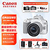佳能（Canon）EOS 200D II EF-S 18-55mm F4-5.6 IS STM套机 入门级单反数码相机家用Vlog【白色】套餐三 套餐三【免费升级套餐四】