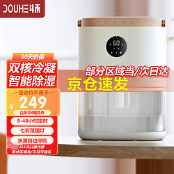 douhe 斗禾 DH-CS02 除湿机 0.45L/D 白黄色