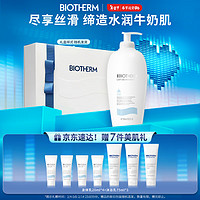 碧欧泉（BIOTHERM）凝乳丝滑沐浴乳400ml沐浴露清洁肌肤补水保湿不紧绷