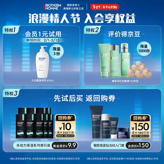 碧欧泉（BIOTHERM）凝乳丝滑沐浴乳400ml沐浴露清洁肌肤补水保湿不紧绷