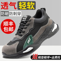 孚诚(FUCHENG)劳保鞋男透气轻便钢包头防砸防刺功能工作鞋实心底耐磨绝缘 A透气超轻耐磨 40