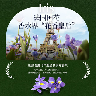  Malizia/玛莉吉亚 香味持久 沐浴露  鸢尾花香 1L