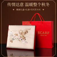 杭丝府羊毛刺绣老年围巾女秋冬保暖披肩百搭围脖妈 蝶舞花间 雅米(高档礼盒)
