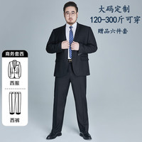 阿悠胖大码西服套装男宽松职业正装商务外套胖子加大号结婚伴郎西装礼服 黑色西服西裤 4XL/195(195-210斤)