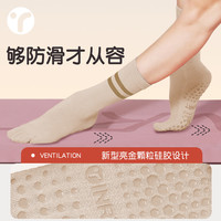 瑜伽袜子防滑专业女普拉提五指袜运动分趾袜压力中筒室内秋冬