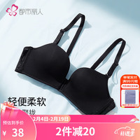 都市丽人 COSMO LADY内衣女无钢圈轻柔光面无痕小胸聚拢女士文胸 LB32Z2 黑色 70B/32 32/70B