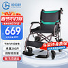 恒倍舒 手动轮椅折叠轻便旅行减震手推轮椅老人可折叠便携式医用家用老年人残疾人运动轮椅车 铝合金小轮轮椅