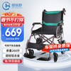 恒倍舒 手动轮椅折叠轻便旅行减震手推轮