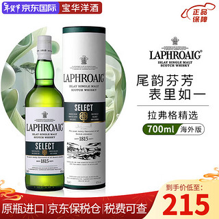 拉弗格（Laphroaig）单一麦芽威士忌酒 苏格兰洋酒 拉佛格海外原瓶艾雷岛海风泥煤 拉弗格精选 700mL 1瓶