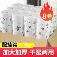 【8卷装】加厚去污不沾油去污厨房抹布洗碟洗碗毛巾懒人抹布