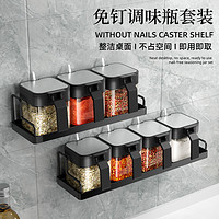 壁挂式调料盒套装家用组合装厨房轻奢收纳盒调料瓶味精盐罐调味罐