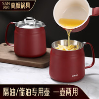 闪闪优品 304不锈钢油壶滤油壶