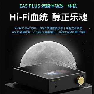 山灵（SHANLING）EA5Plus台式功放hifi播放器安卓解码流媒体耳放一体机立体声家庭影院 EA5Plus黑色