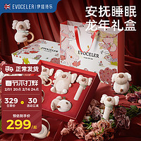 EVOCELER婴儿玩具0-1岁新生儿礼盒早教手摇铃婴儿礼盒故事机儿童新年 安抚哄睡龙年礼盒-袋+礼盒