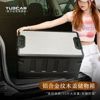 YUECAR 悦卡 汽车后备箱收纳箱户外露营置物箱车载可折叠尾箱整理箱铝合金大号