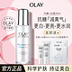 OLAY 玉兰油 抗糖小白瓶玉兰油美白精华液烟酰胺护肤品保湿滋润防晒化妆品