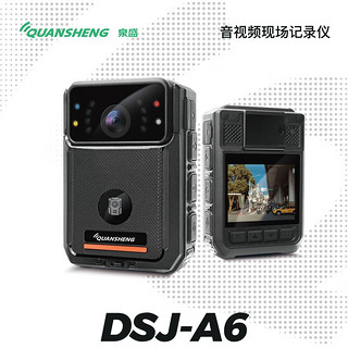 泉盛音视频现场记录仪DSJ-A6 1080P高清红外夜视电池可拆卸IP54