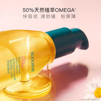 贝德美 婴儿抚触油100ml