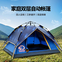 Discovery Adventures 户外露营帐篷自动帐篷弹压速开野营折叠帐便携露营装备