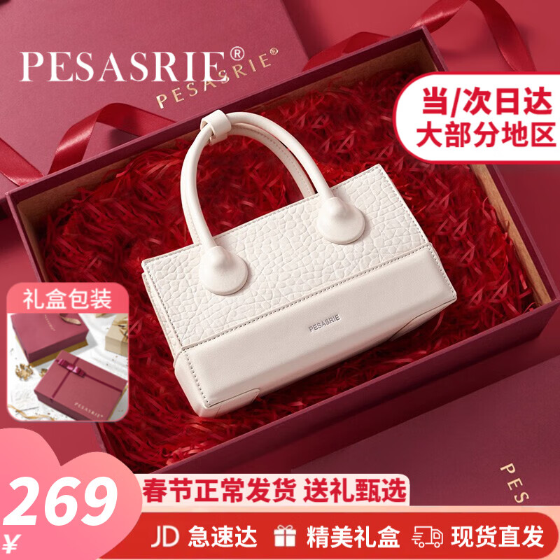 PESASRIE 柏萨尼 品牌包包女包手提包轻奢女士单肩包斜跨方包手拎包 米白色
