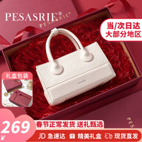 PESASRIE 柏萨尼 品牌包包女包手提包轻奢女士单肩包斜跨方包手拎包 米白色