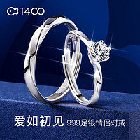 T400莫比乌斯戒指999足银求结婚对戒新年