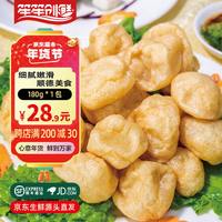 笙笙创鲜广东顺德特产绉纱鱼腐鱼豆腐配菜火锅关东煮麻辣烫冬天美味食材 顺德鱼腐1包*180g