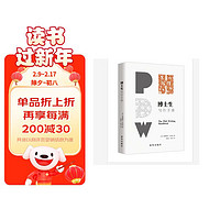 XIHUA PUBLISHING HOUSE 新华出版社 博士生写作手册