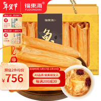 【春节年货礼盒】福东海 A5黄花鱼胶250克 深海鱼胶花胶 鱼肚鱼鳔干筒煲汤 月子女人滋补品 【金装】A5黄花鱼胶250g