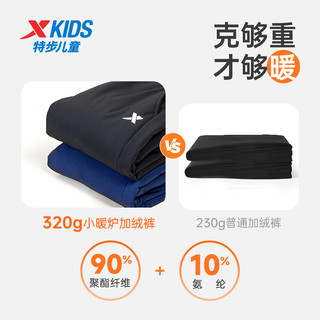 XTEP 特步 童装儿童加绒加厚裤子冬男童一体绒保暖裤大童棉裤