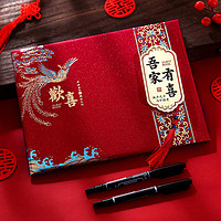 仕彩 结婚礼金簿记账礼薄礼金本