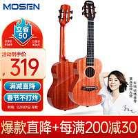 莫森（MOSEN）M6-N尤克里里乌克丽丽ukulele单板桃花芯木小吉他23英寸 纯木色 大师单板 桃花芯木23英寸 纯木色