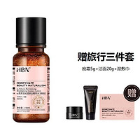 HBN α-熊果苷精粹水 150ml （赠晚霜5g+洁面20g+轻柔湿敷巾1盒）