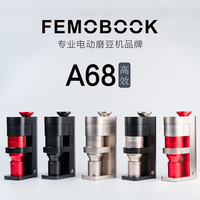 FEMOBOOK A68 电动磨豆机意式手冲咖啡豆精密研磨电器商用家用