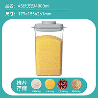 ANKOU 安扣 收纳罐 正方形 4000ml