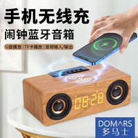 多马士 DOMARS无线蓝牙音箱桌面音响电脑手机多媒体收音机U盘便携低音炮