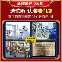 【香菇年货节】新疆骆驼奶粉益生菌初乳驼乳粉礼盒装