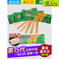 花神探 巢虫清木片蜂箱挂片除白头蛹绵虫中蜂蜂具蜜蜂养蜂工具10片装