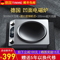 TINME 德国TINME电磁炉炒锅一体 太空灰标配（旋钮式+3000W）