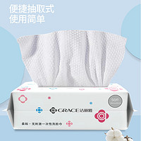 抖音超值购：GRACE 洁丽雅 一次性加厚洗脸巾  80抽*1包