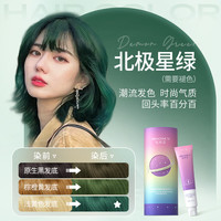 忆丝芸（Eisansun）染发剂植物染发纯漂发剂褪色膏染发膏挑染挂耳染（染头发男女士） B-3（海妖绿）漂后（北极星绿）