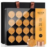 福茗源FUMINGYUAN TEA茶叶 普洱散茶 普洱熟茶云南勐海宫廷金芽老熟茶20罐年货礼盒100g