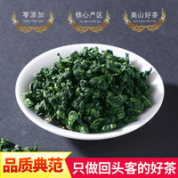八益茶叶铁观音新茶高山传统浓香型乌龙茶散茶PC盒装 500g