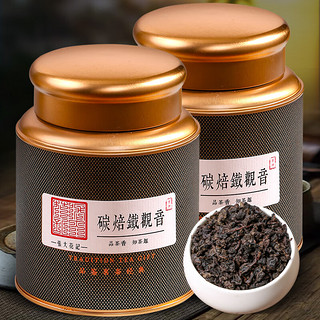 張大花記 碳焙铁观音茶叶熟茶传统炭焙闽南乌龙茶精美罐装 碳焙铁观音-1罐 250克