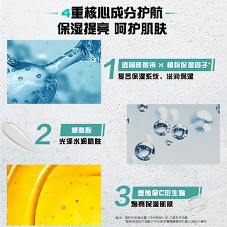 曼秀雷敦 男士能量保湿洁面膏100g+焕白轻透保湿霜50ml 洁面焕白套装（洁面乳+保湿霜）