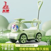 五羊电动车 WUYANG电动车 儿童电动车玩具摩托车四轮防侧翻1岁宝宝平衡滑步滑行车可坐