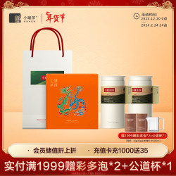 小罐茶 ·小罐茶园彩标系列白茶寿眉紧压型白茶茶叶礼盒240g（48饼）2盒装