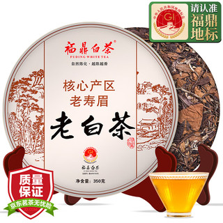 三隐茶叶 福鼎老白茶8年陈生晒老寿眉陈香老白茶饼单饼350g